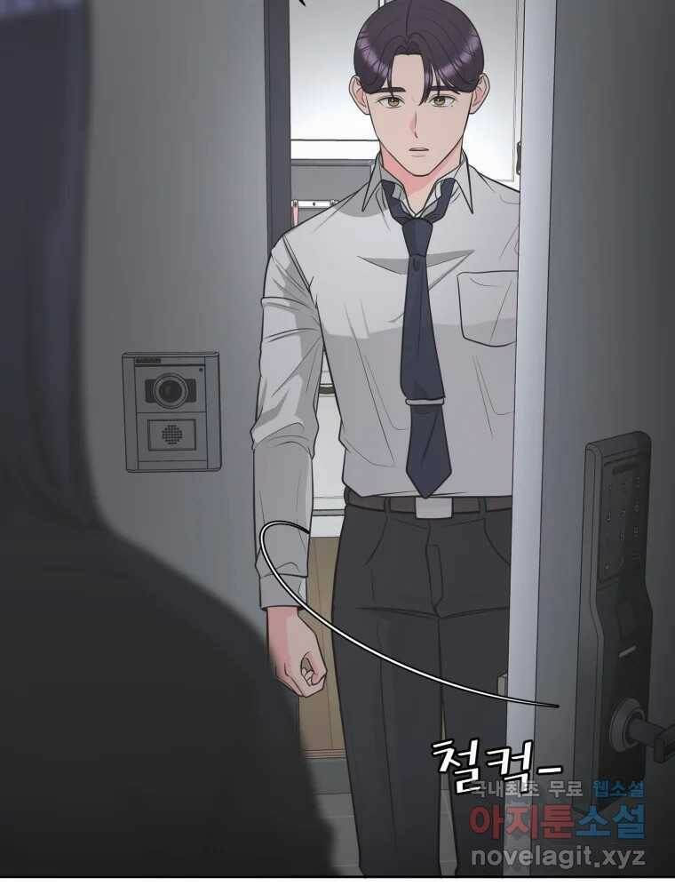 그녀의 앵무새 100화 끓는 점(1) 75