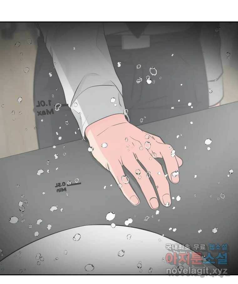 그녀의 앵무새 100화 끓는 점(1) 92