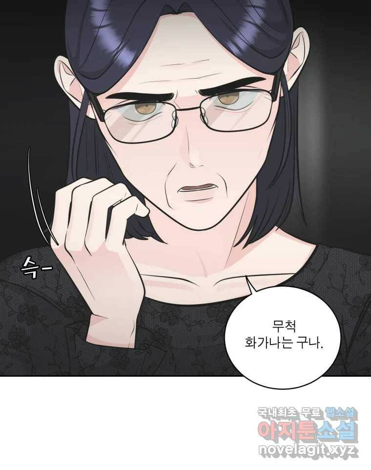 그녀의 앵무새 100화 끓는 점(1) 102