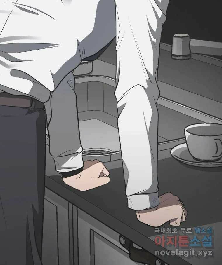 그녀의 앵무새 100화 끓는 점(1) 127