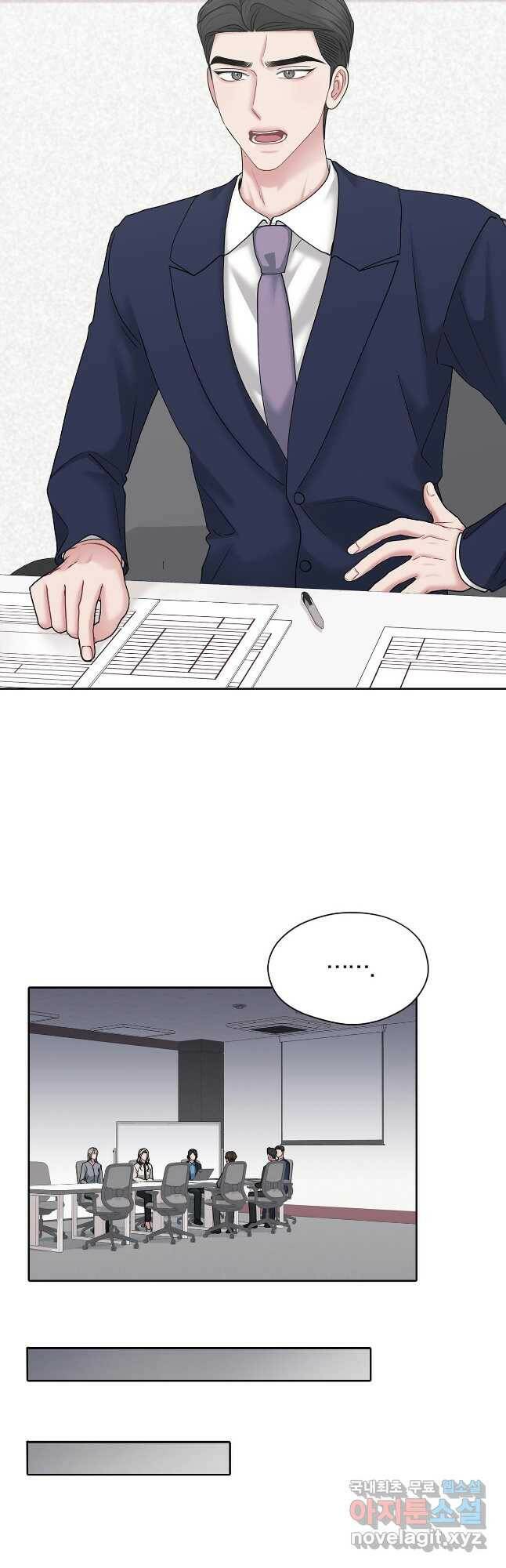상사가 나를 덕질한다 62화 13