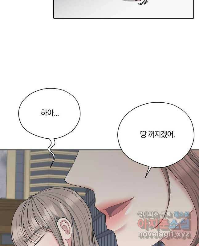 상사가 나를 덕질한다 62화 15