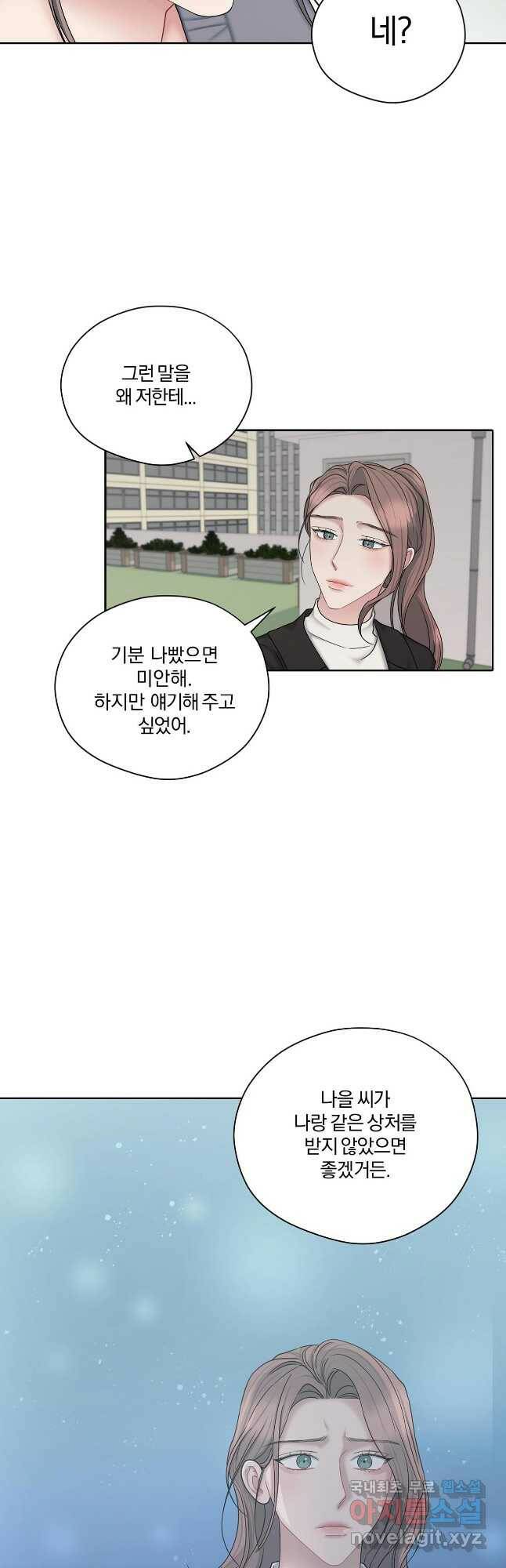 상사가 나를 덕질한다 62화 20