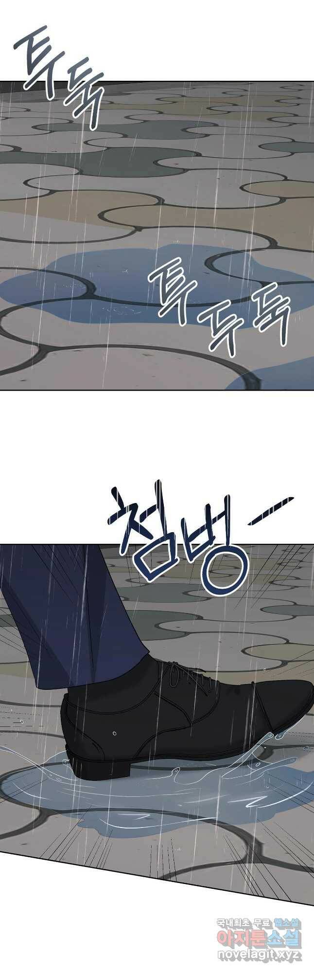 상사가 나를 덕질한다 62화 26