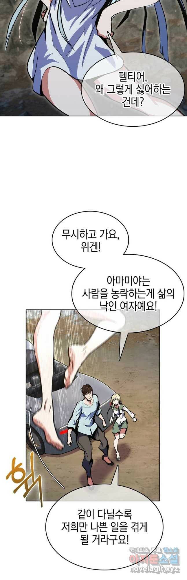 낙인의 플레인워커 41화 2