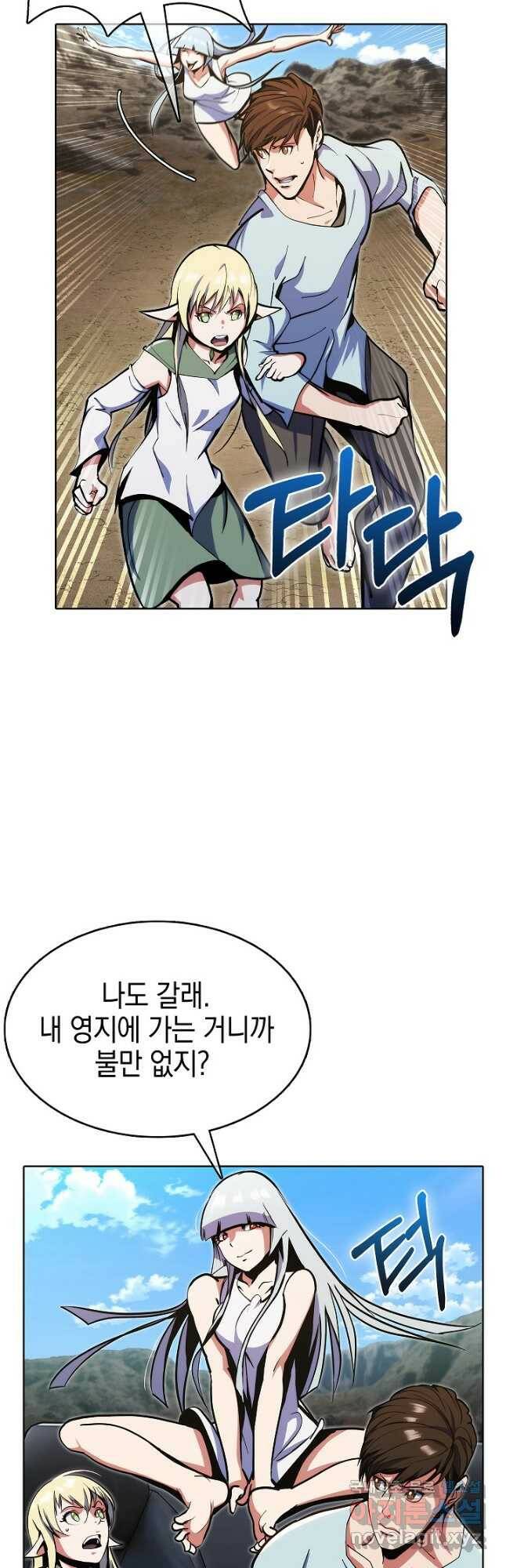 낙인의 플레인워커 41화 4