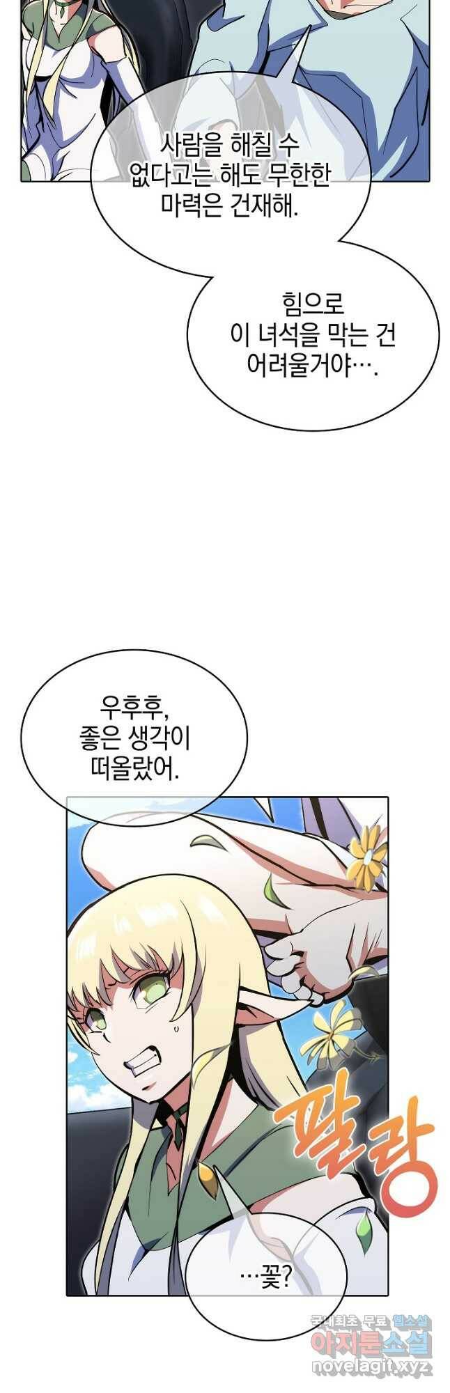 낙인의 플레인워커 41화 5