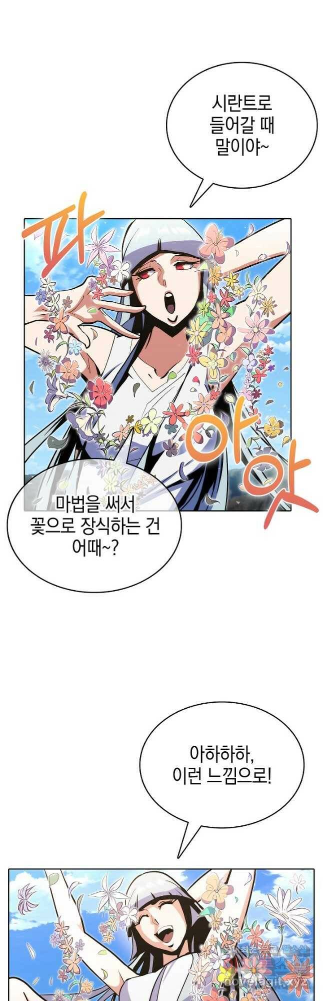 낙인의 플레인워커 41화 6