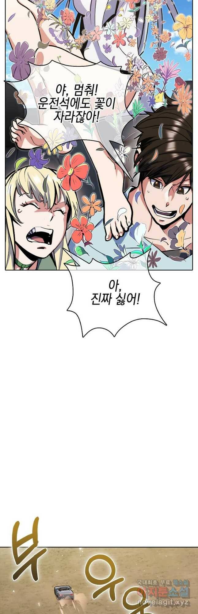 낙인의 플레인워커 41화 7