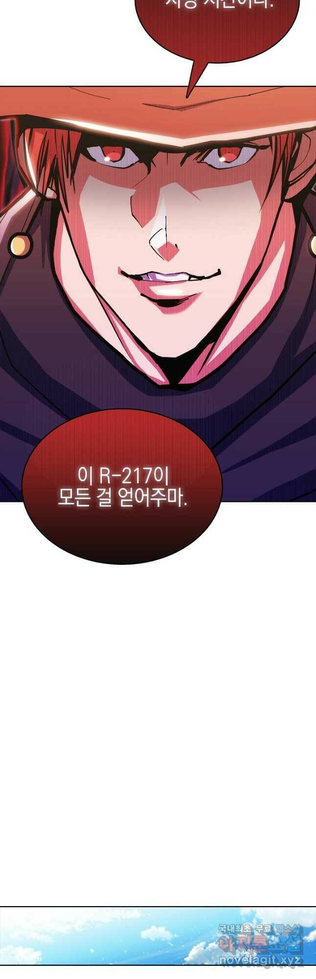 낙인의 플레인워커 41화 9