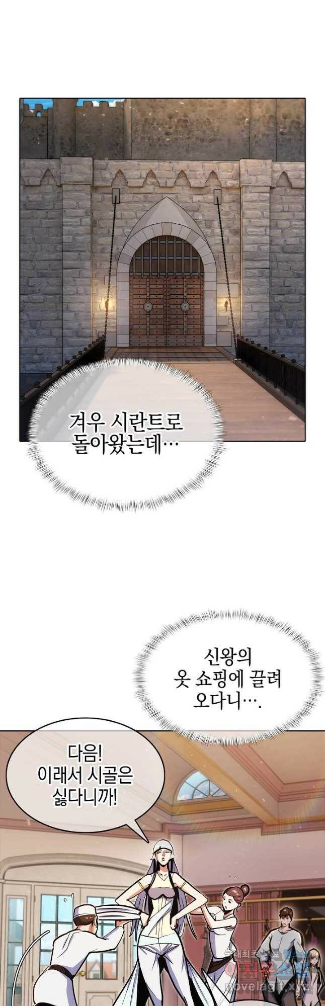 낙인의 플레인워커 41화 10