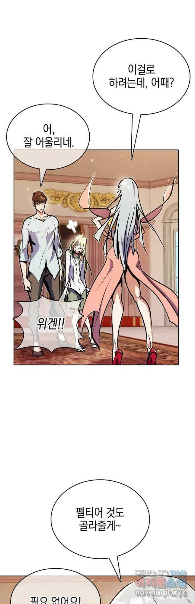 낙인의 플레인워커 41화 12