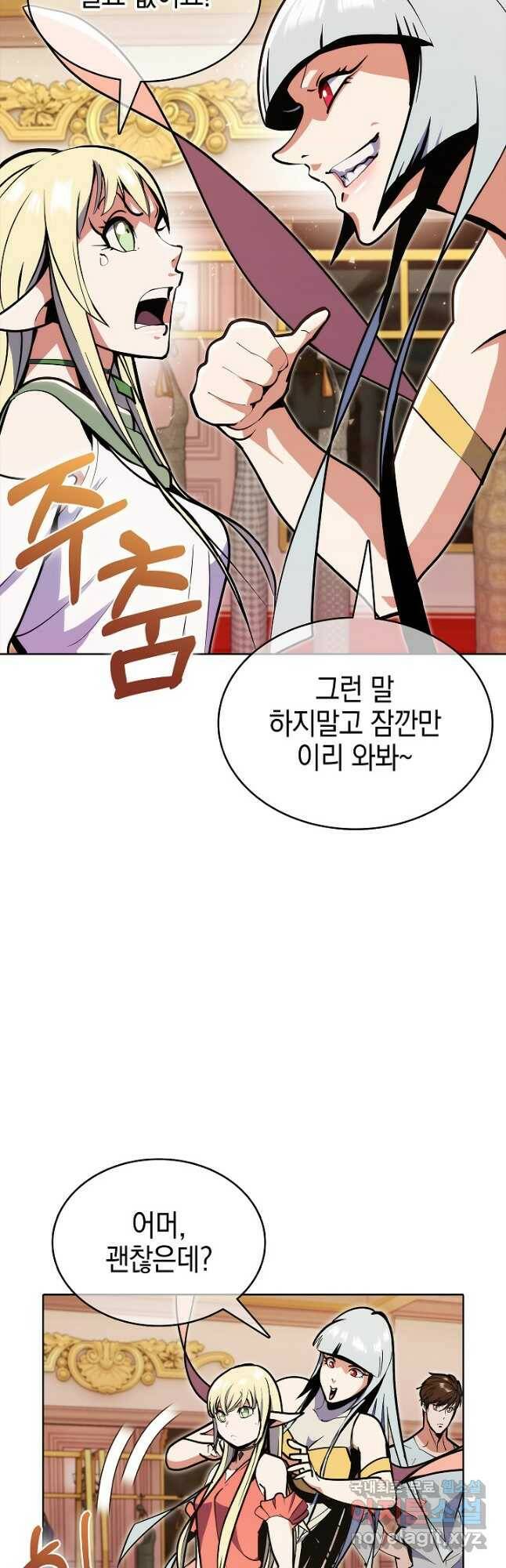 낙인의 플레인워커 41화 13