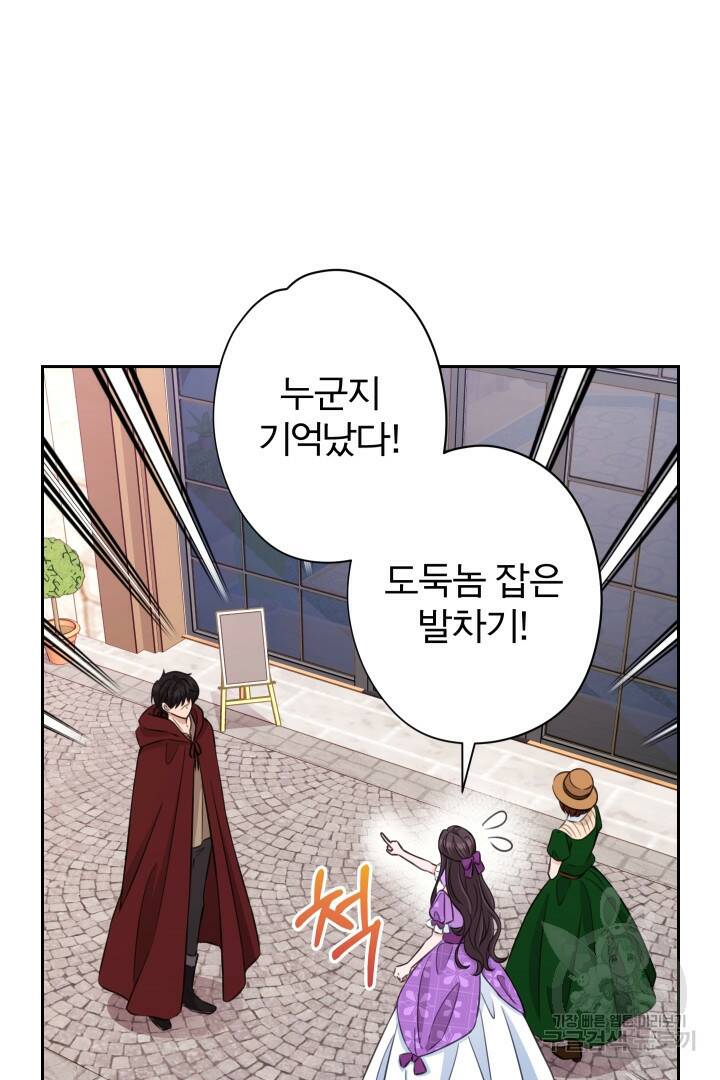 디어 마이 프렌드 61화 2