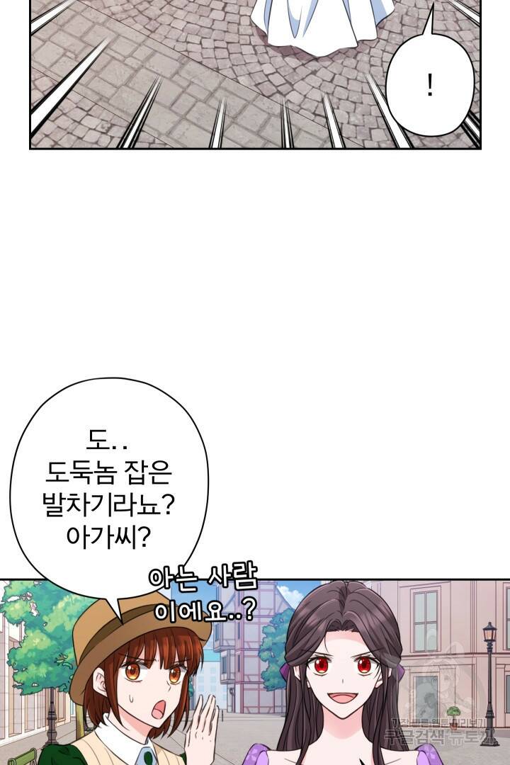 디어 마이 프렌드 61화 3