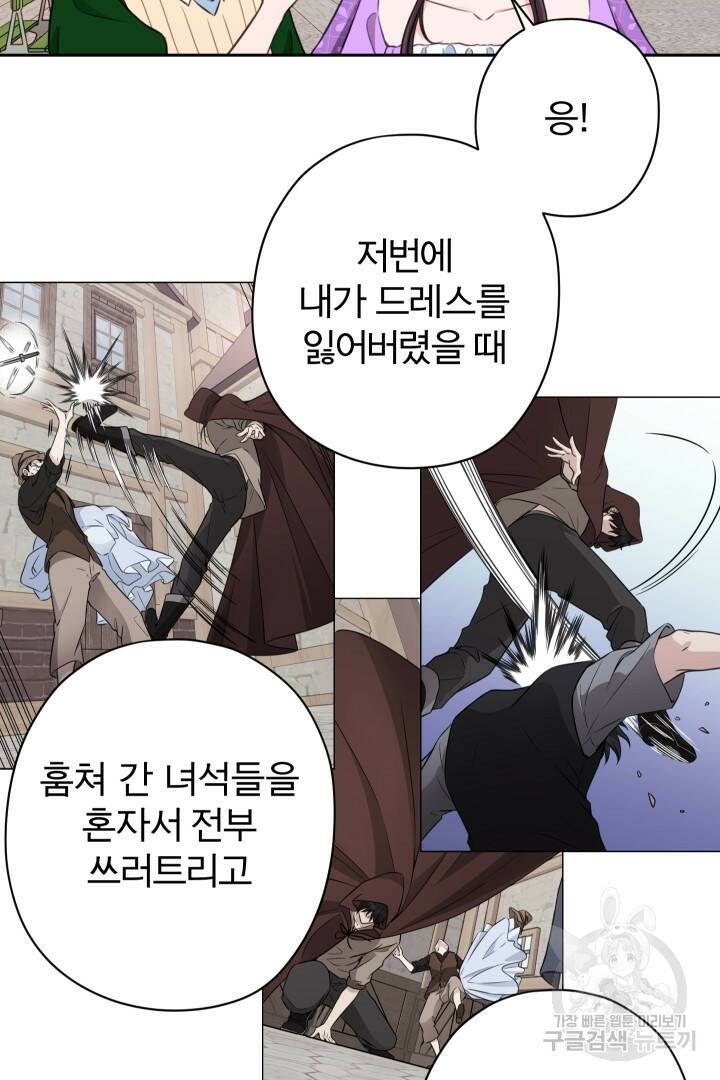 디어 마이 프렌드 61화 4