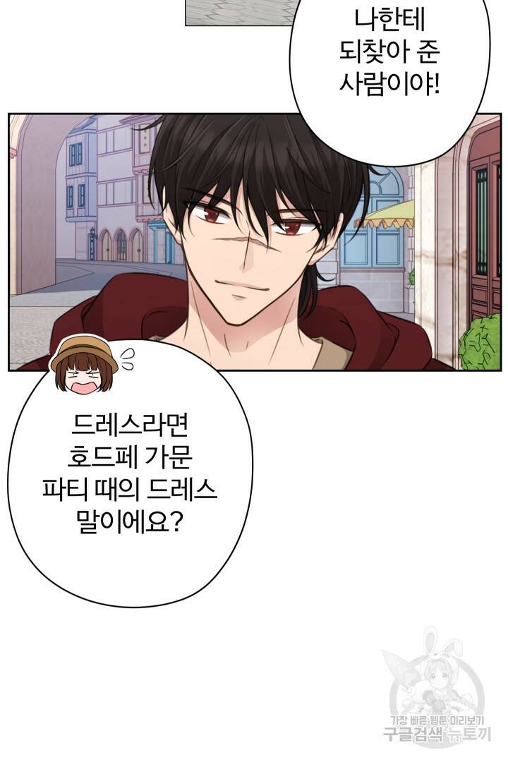 디어 마이 프렌드 61화 5