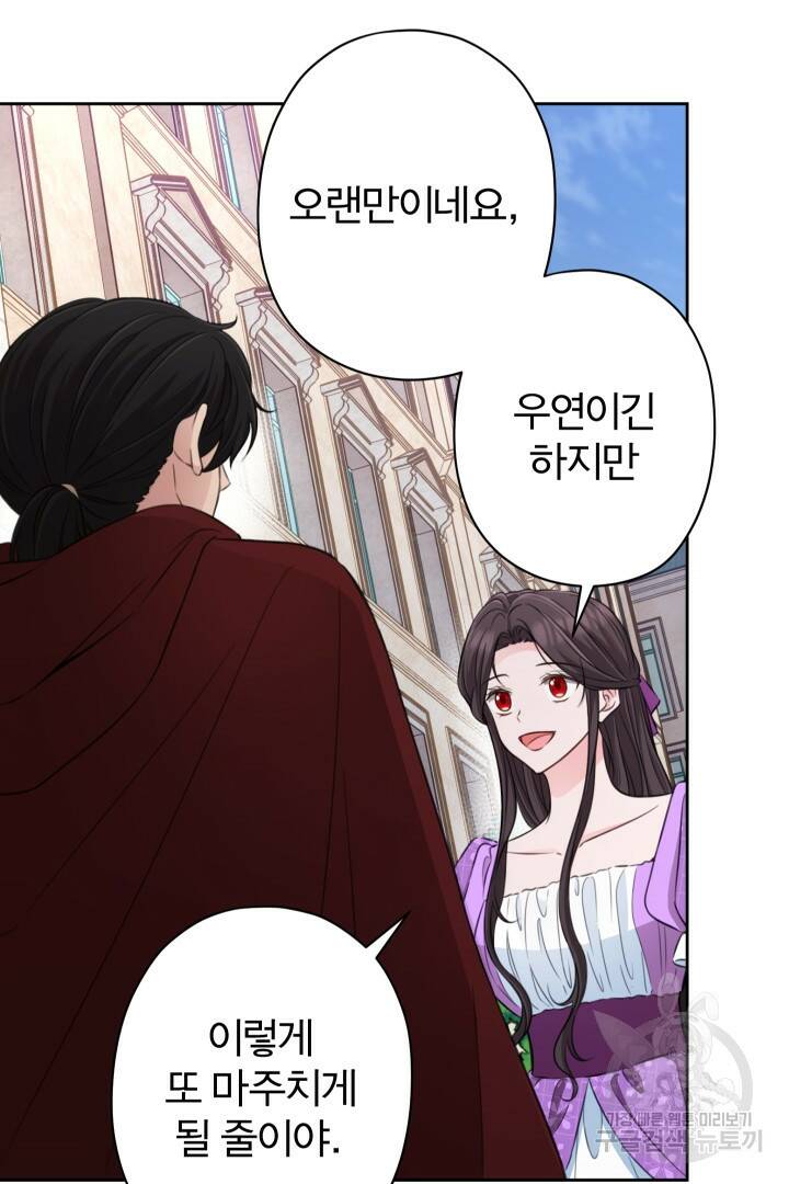 디어 마이 프렌드 61화 6