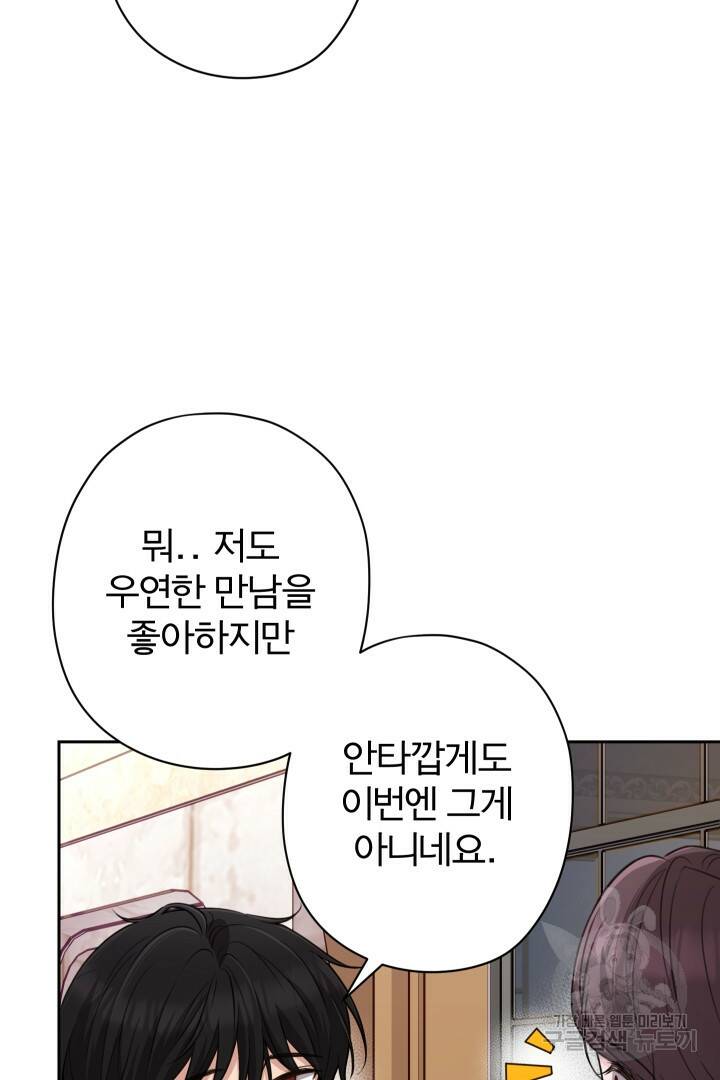 디어 마이 프렌드 61화 7