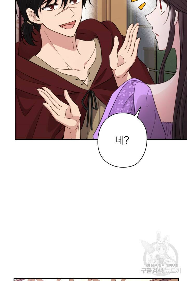 디어 마이 프렌드 61화 8