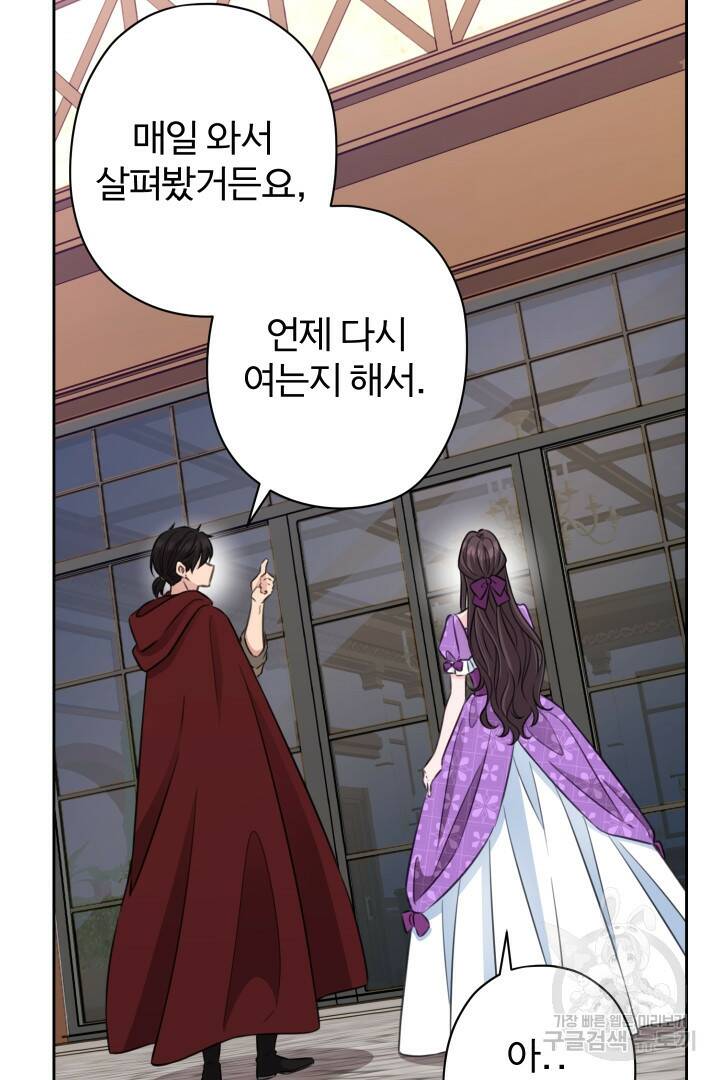 디어 마이 프렌드 61화 9
