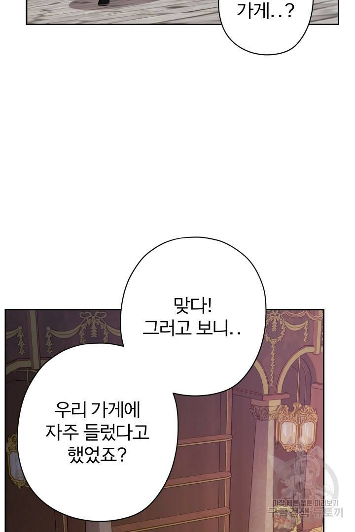 디어 마이 프렌드 61화 10