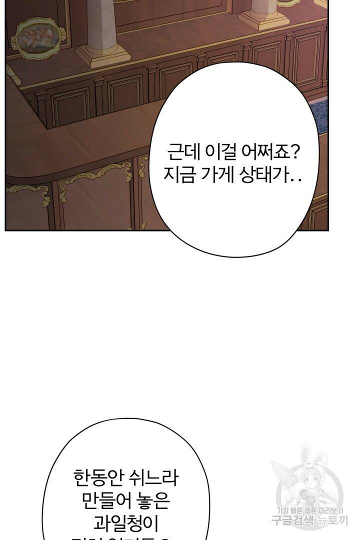 디어 마이 프렌드 61화 11