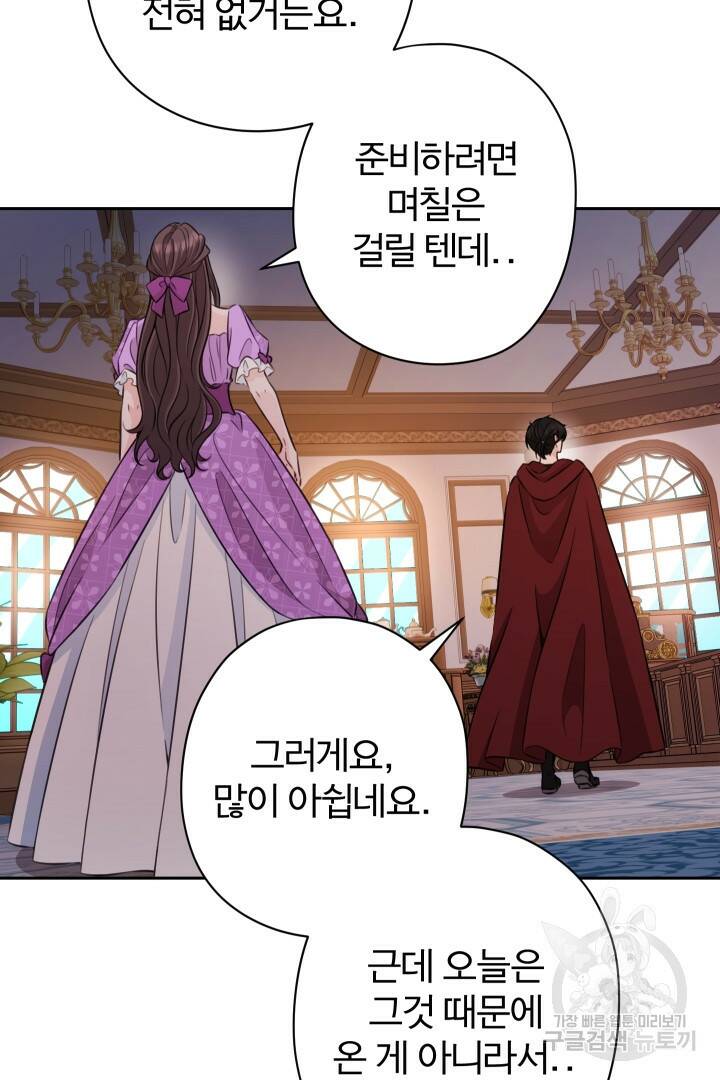 디어 마이 프렌드 61화 12