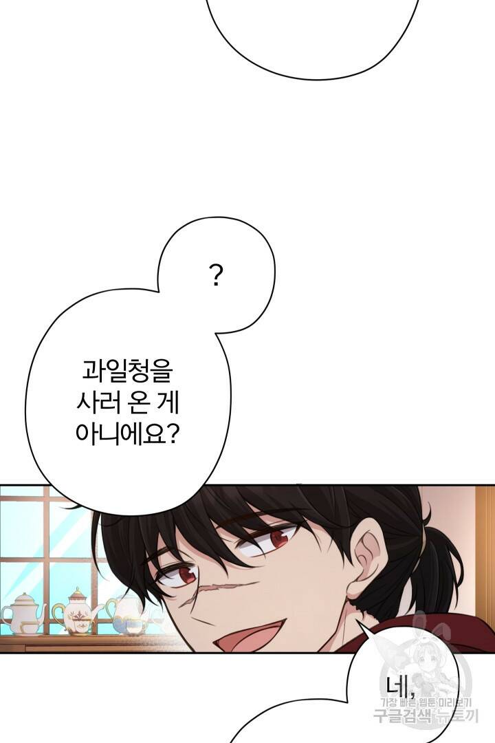 디어 마이 프렌드 61화 13