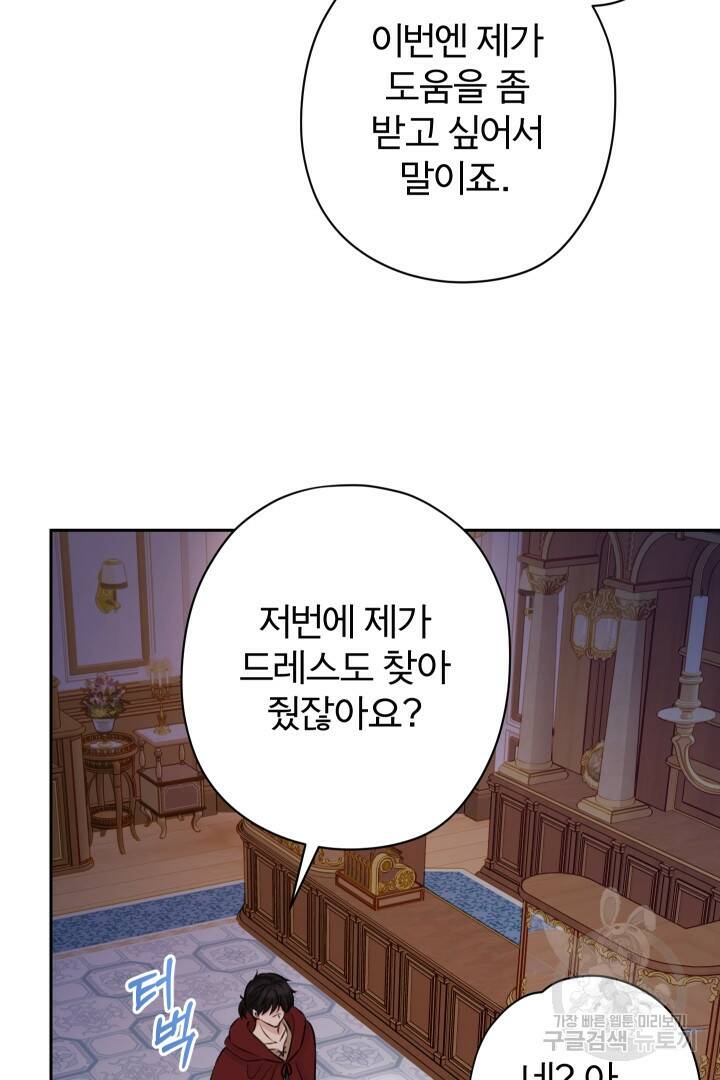 디어 마이 프렌드 61화 14