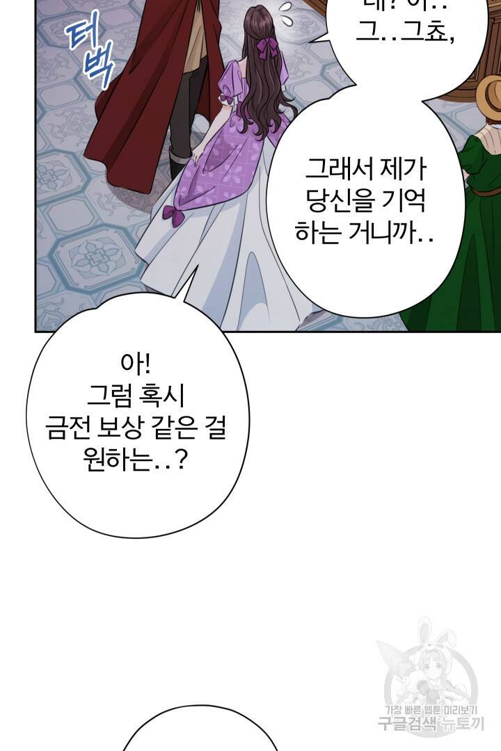 디어 마이 프렌드 61화 15