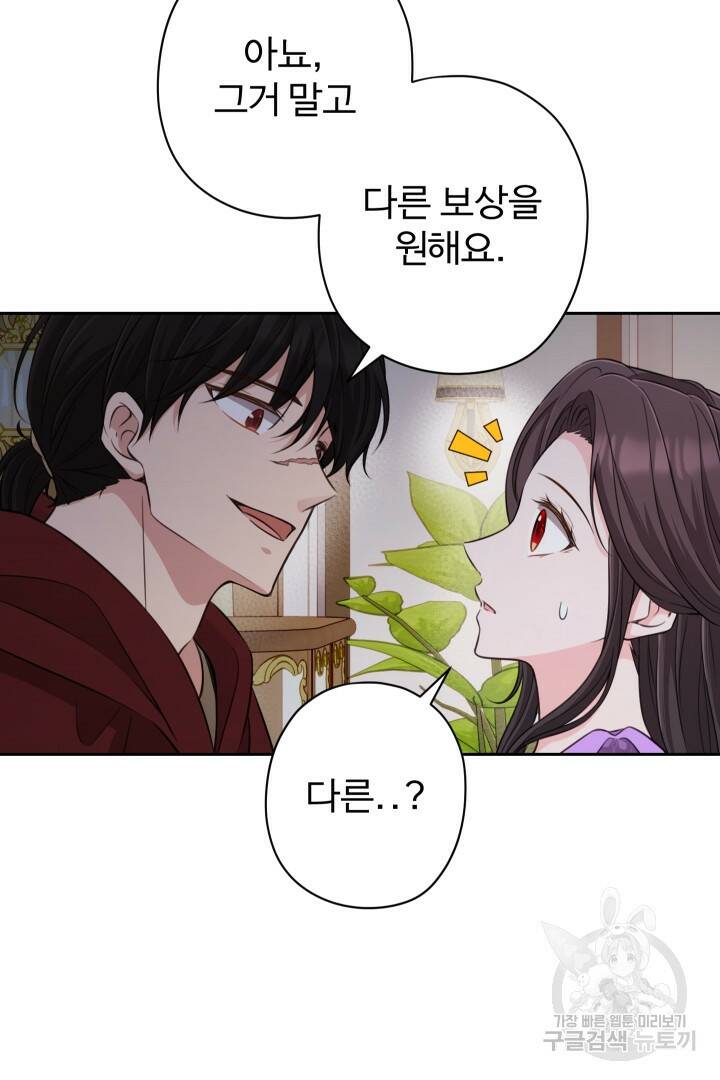 디어 마이 프렌드 61화 16