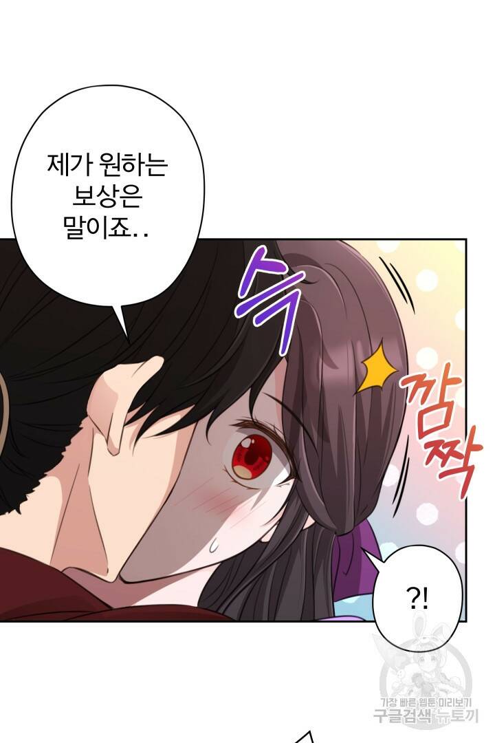 디어 마이 프렌드 61화 17
