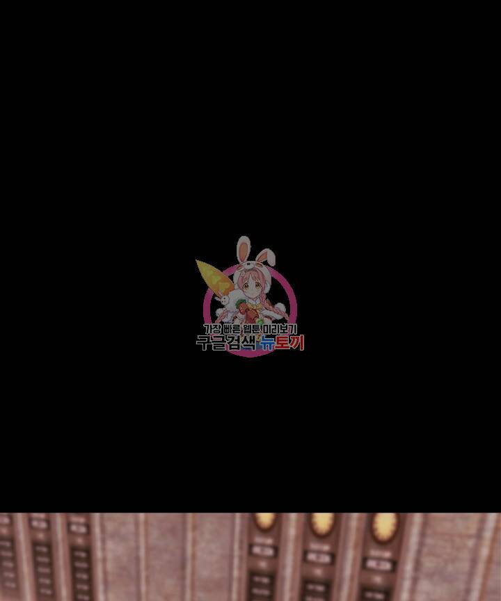 버그트레인 84화 1