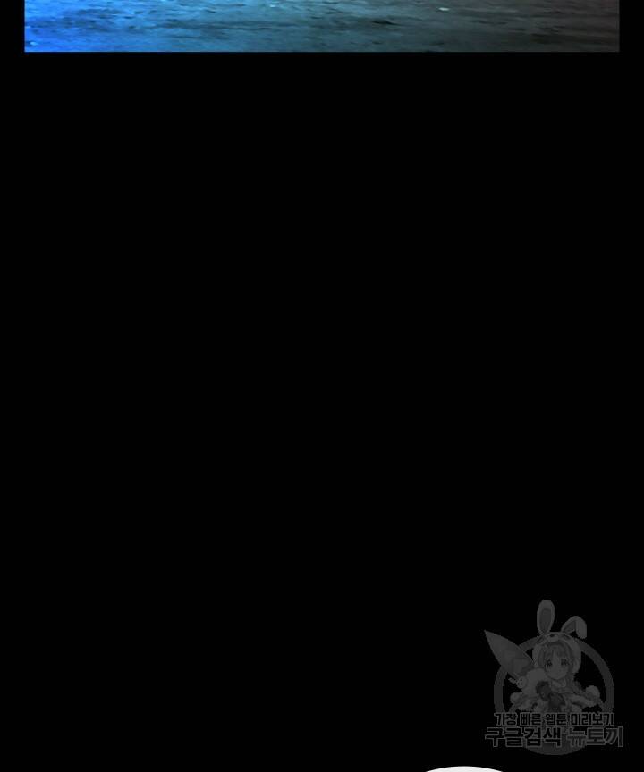버그트레인 84화 7