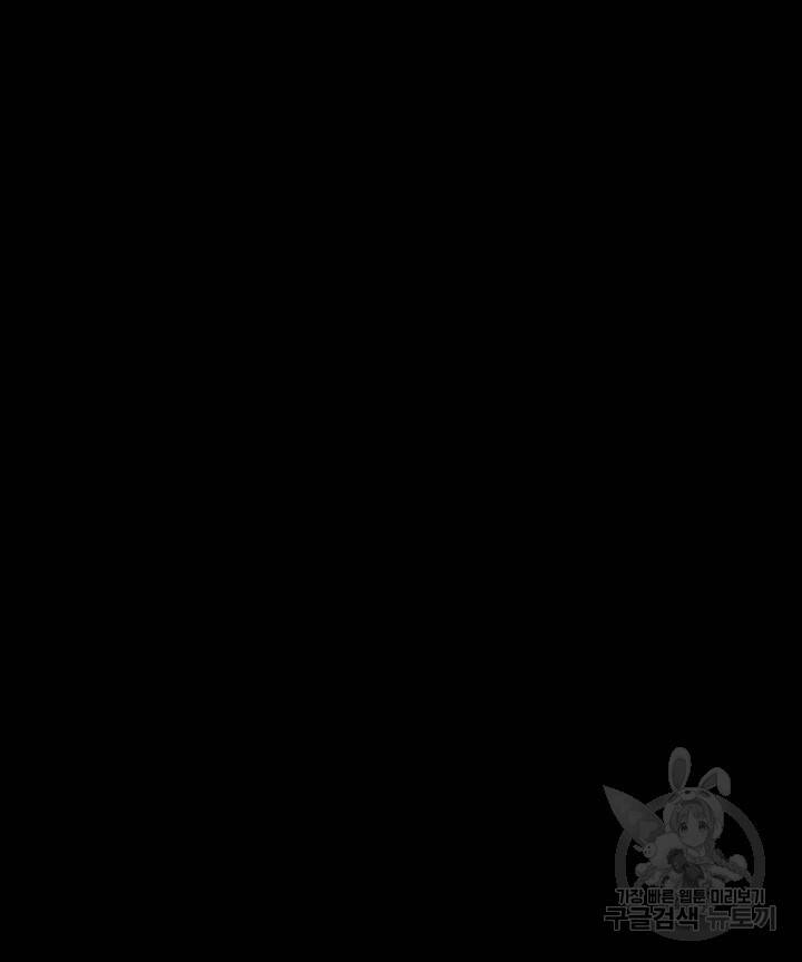 버그트레인 84화 11