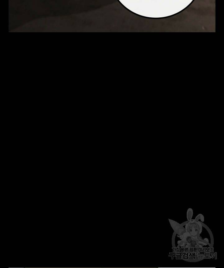 버그트레인 84화 15