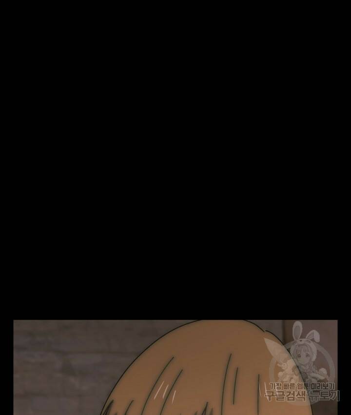 버그트레인 84화 19