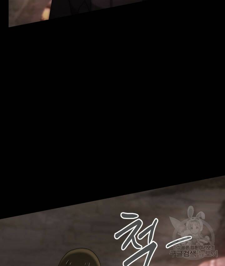 버그트레인 84화 24