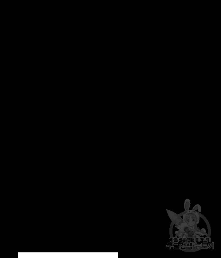 버그트레인 84화 32