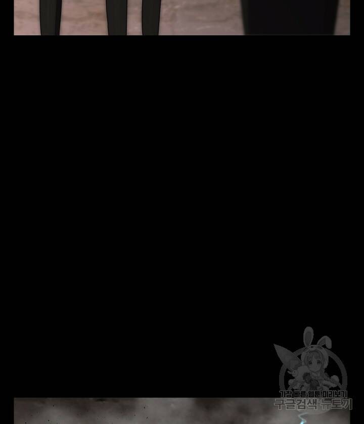 버그트레인 84화 34