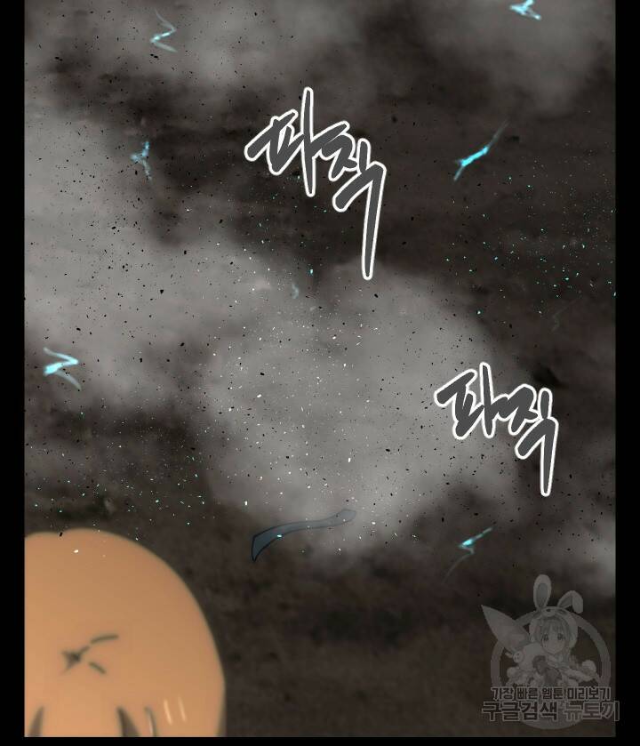 버그트레인 84화 35