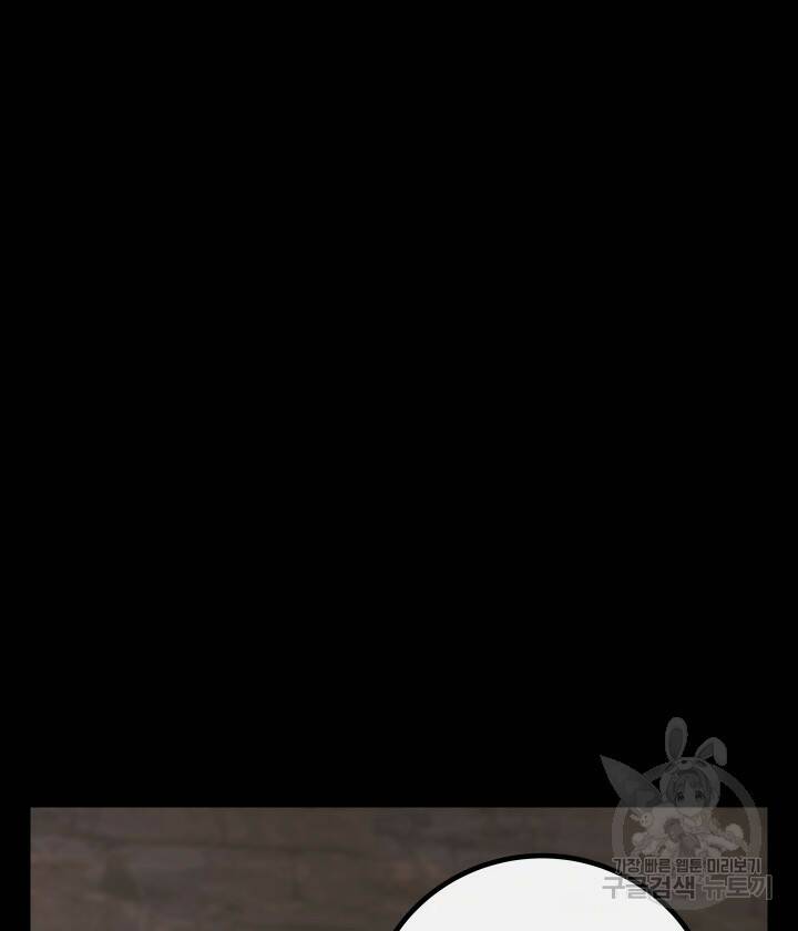 버그트레인 84화 36