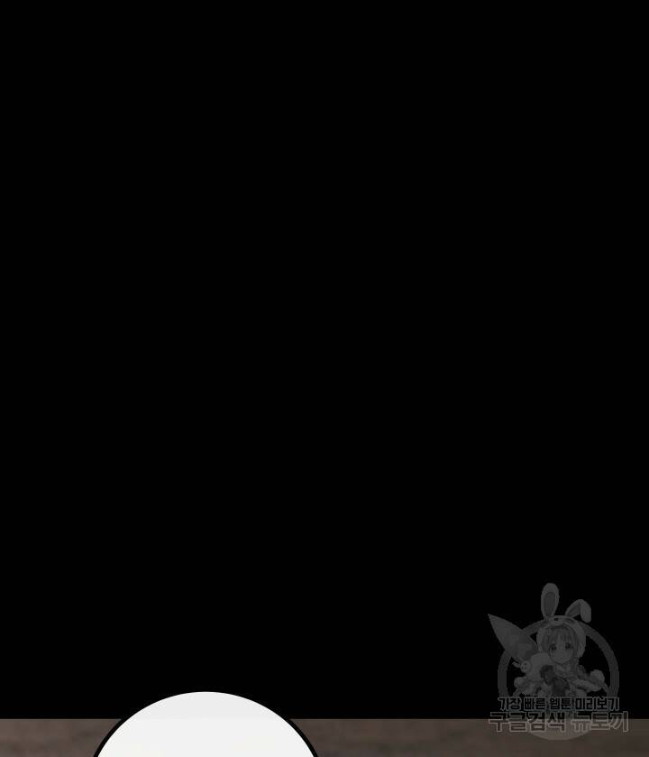 버그트레인 84화 38
