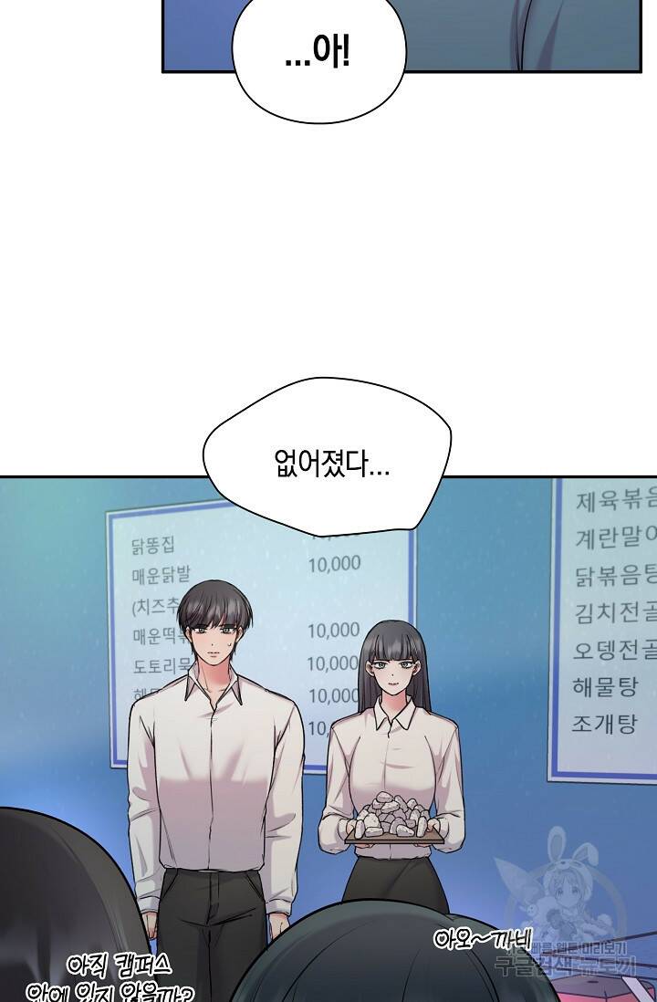 버그트레인 84화 44