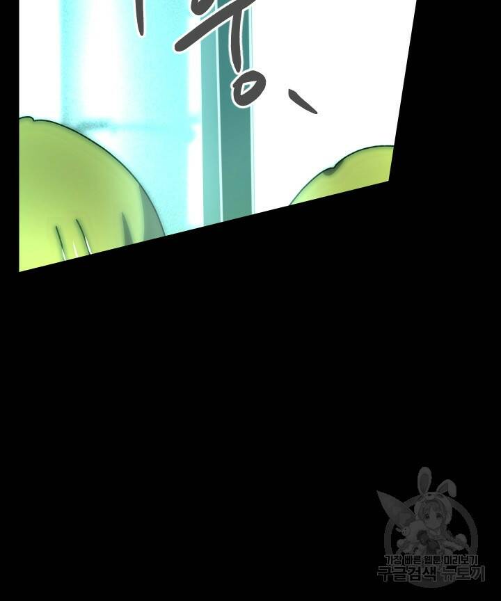 버그트레인 84화 56