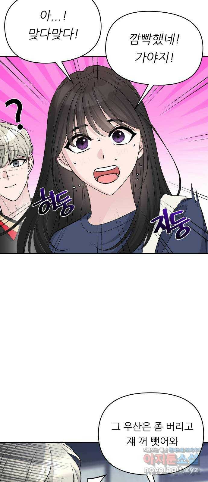 교환학생(네이버) 65화 2