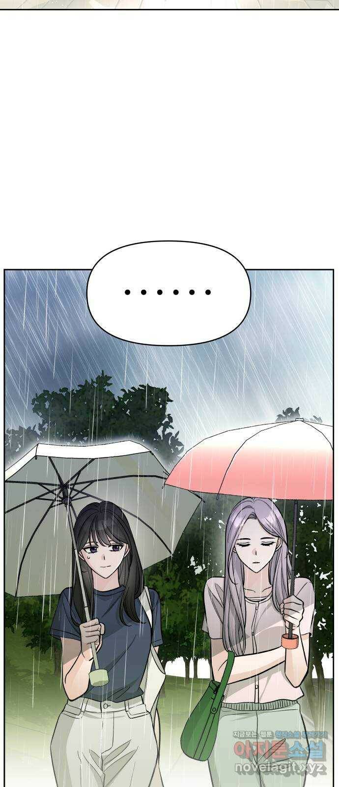 교환학생(네이버) 65화 4