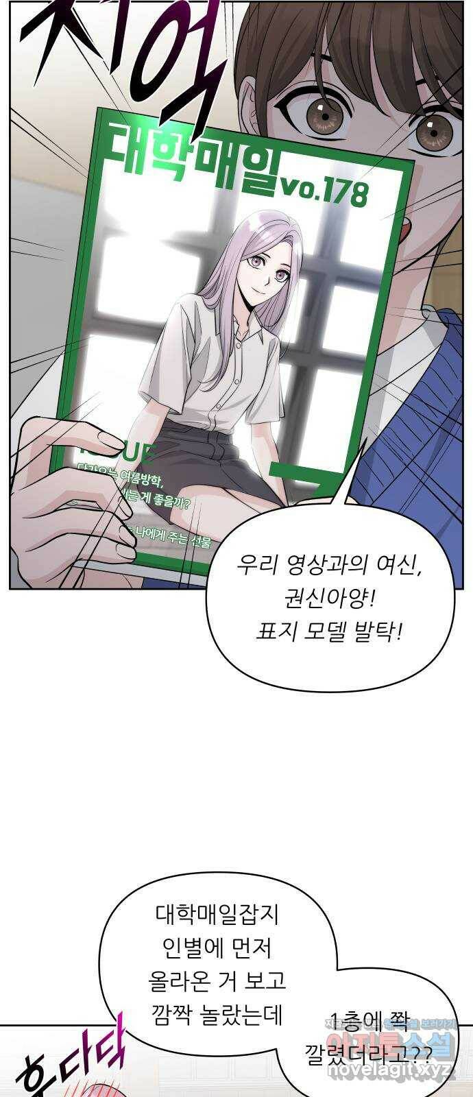 교환학생(네이버) 65화 12