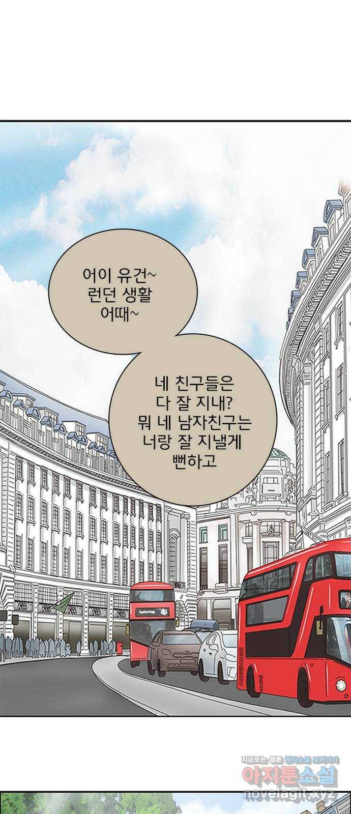 나의 플랏메이트 외전 어쩌다 보니 다시 플랏메이트 1